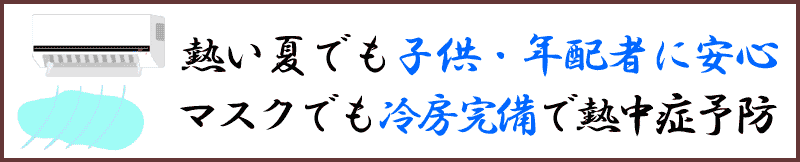 合気道 名古屋天白植田道場道冷暖房画像