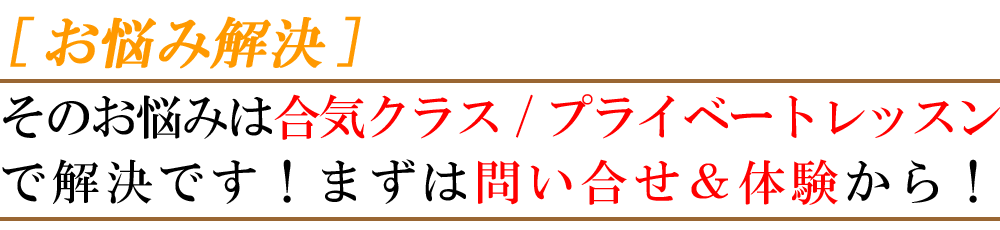 プライベートレッスンクラス解決画像02